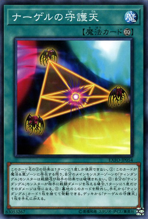 NagelsProtection-EXFO-JP-C.png