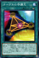 NagelsProtection-EXFO-JP-C.png