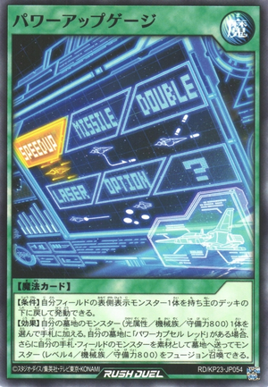 Power Meter - Yugipedia