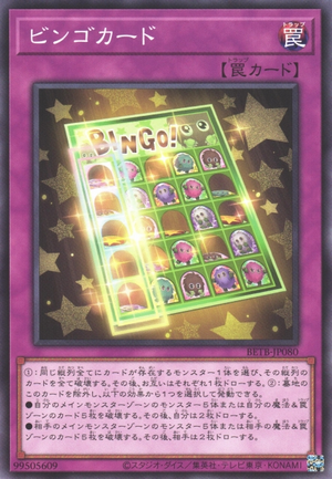 idle bingo トレカ ビンゴ Bingo Card - Yugipedia