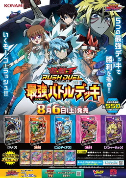 Yu-Gi-Oh! GX Volume 8 promotional card - Yugipedia - Yu-Gi-Oh! wiki