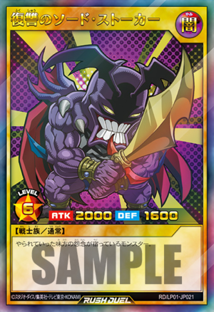 Swordstalker (Rush Duel) - Yugipedia