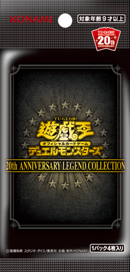 20th Anniversary Legend Collection