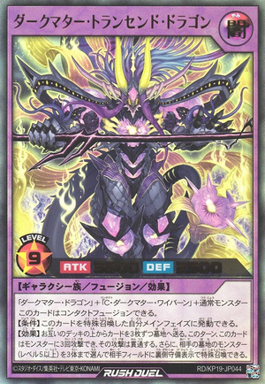 Dark Matter Transcend Dragon - Yugipedia