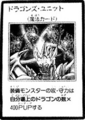 DragonsUnite-JP-Manga-GX.png