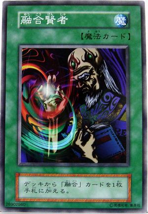 Card Errata:Fusion Sage - Yugipedia