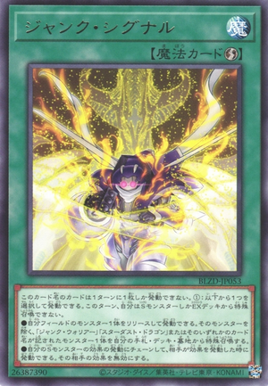 Junk Signal - Yugipedia