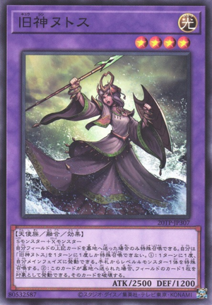 Card Errata:Elder Entity N'tss - Yugipedia