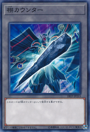 Invisible Wire (DOR) - Yugipedia - Yu-Gi-Oh! wiki