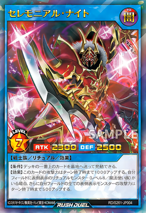 Ceremonial Knight - Yugipedia