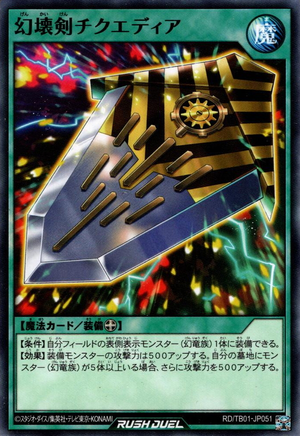 【ARS10】　世界で2枚　秘剣ドラゴン斬り　ロトスペシャル 2025年最新】バトルロード 秘剣ドラゴン斬りの人気アイテム