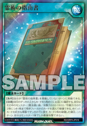 Handbook to the Spiritual Arts - Yugipedia