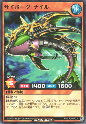 Mech Misairuzame - Yugipedia