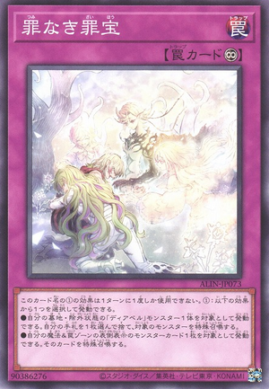 Sinful Spoils Sanctification ALIN-JP073 - Alliance Insight Yu-Gi-Oh Card Japanese