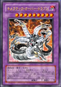 ChimeratechOverdragon-JP-Anime-GX.png