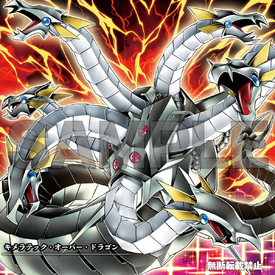 Card Artworks:Chimeratech Overdragon - Yugipedia