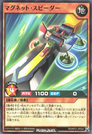Magnet Speeder - Yugipedia