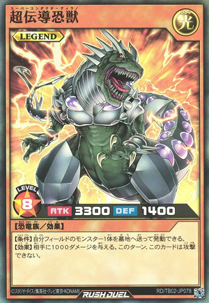 Super Conductor Tyranno (Rush Duel) - Yugipedia