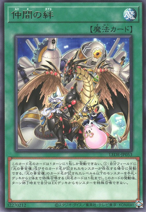 Ties That Bind LEDE-JP053 - Legacy of Destruction Yu-Gi-Oh Card Japanese