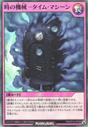 yugioh card time machine (Rush Duel) You will receive the Unlimited Edition version of this card. Time Machine | Card Details