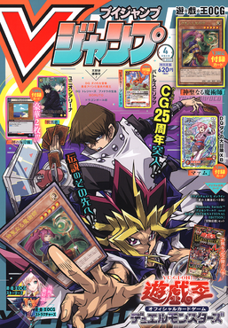 V Jump April 2023 promotional card - Yugipedia