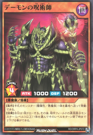 Archfiend Shaman - Yugipedia