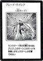 BladeWing-JP-Manga-5D.jpg