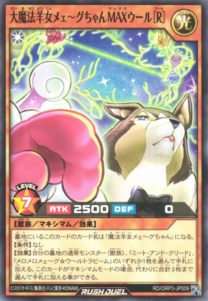 meeeg様オーダーページ Super Princess of the Flock - Miss Mutton Max (R) - Yugipedia