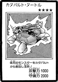 CatapultTurtle-JP-Manga-DM.png