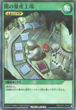 yugioh card production Yu-Gi-Oh! - Dark Factory of Mass (SOD-EN037) - Soul of The Duelist - 1st Edition Mint / near mint condition trading card Yugioh Card Maker: Print Real
