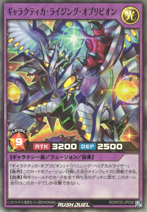 Galactica Rising Oblivion - Yugipedia