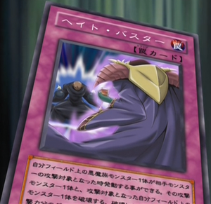 HateBuster-JP-Anime-GX.png