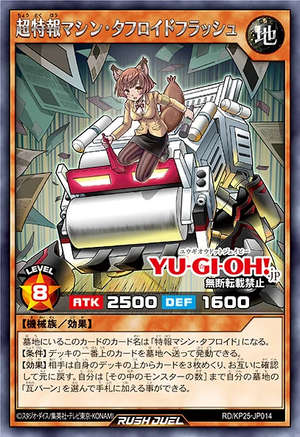 ybです。 Premium Printing Presser - Yugipedia