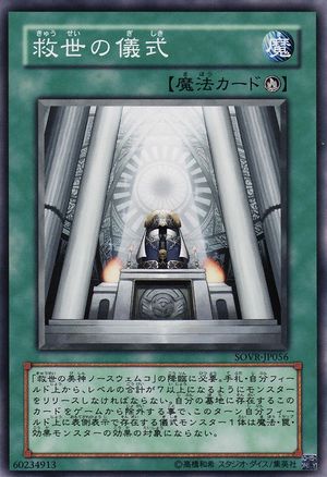 遊戯王 1st 救世の美神ノースウェムコ レリーフ 英語 SOVR ① 救世の美神 ノースウェムコ 英語 レリーフの通販 朝吹