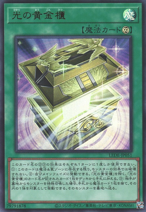 Shining Sarcophagus LEDE-JP051 - Legacy of Destruction Yu-Gi-Oh Card Japanese
