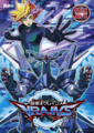 VRAINS DVD 21.png