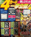 V Jump 1999 issue 4 passwords.png