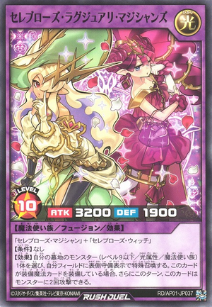 【遊戯王RD】セレブローズ　ハーフデッキ　ウィッチ　マジシャン　他36枚 遊戯王RD】セレブローズ ハーフデッキ ウィッチ マジシャン 他36