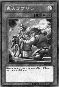 GoblinThief-JP-Manga-DZ.jpg