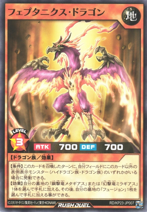 Pheptanix Dragon - Yugipedia