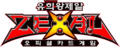 Yu-Gi-Oh! Zexal Korea.png