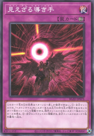 Bayt'al-Hecahands - Yugipedia