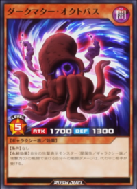 Dark Matter Octopus - Yugipedia