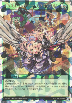 Executie Scramble! - Yugipedia