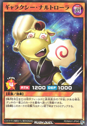 GalaxyToppingTroll-RDMAX1-JP-C.png