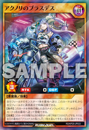 Brassdes of the Wicked Wheels - Yugipedia
