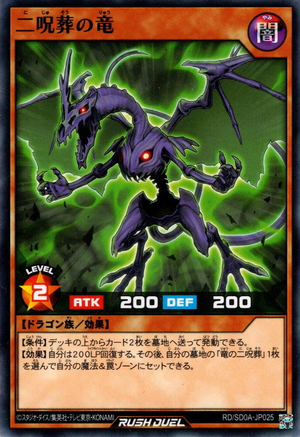 Double Curse Dragon - Yugipedia