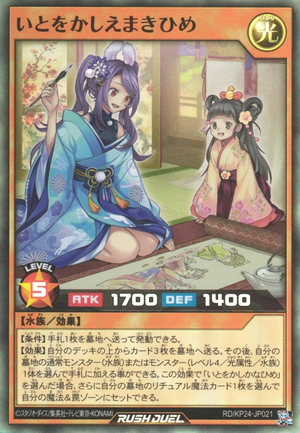 Grace Princess Emaki - Yugipedia
