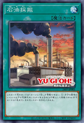 yugioh virus trap card Crush Card Virus - 25th Anniversary Ultimate Kaiba Set