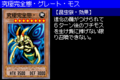 PerfectlyUltimateGreatMoth-SDD-JP-VG.png